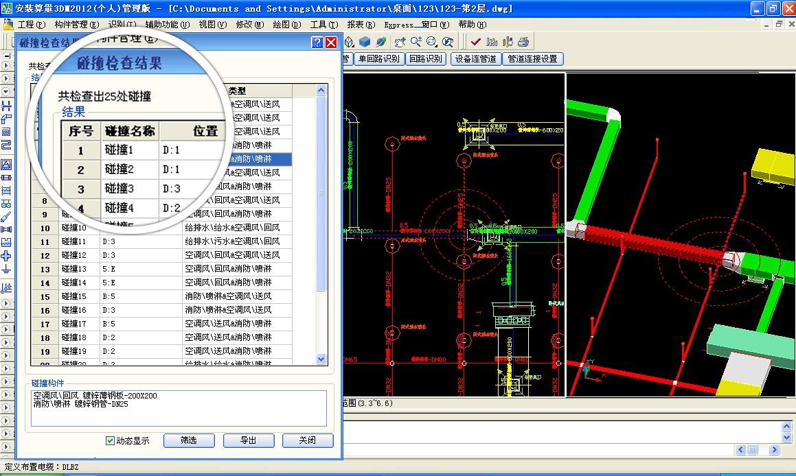 【BIM-安装算量 For CAD 斯维尔】郑州软件开