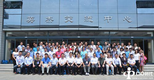 第十届中国电子政务高峰论坛圆满闭幕1