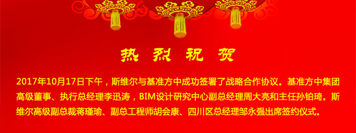 热烈祝贺.jpg