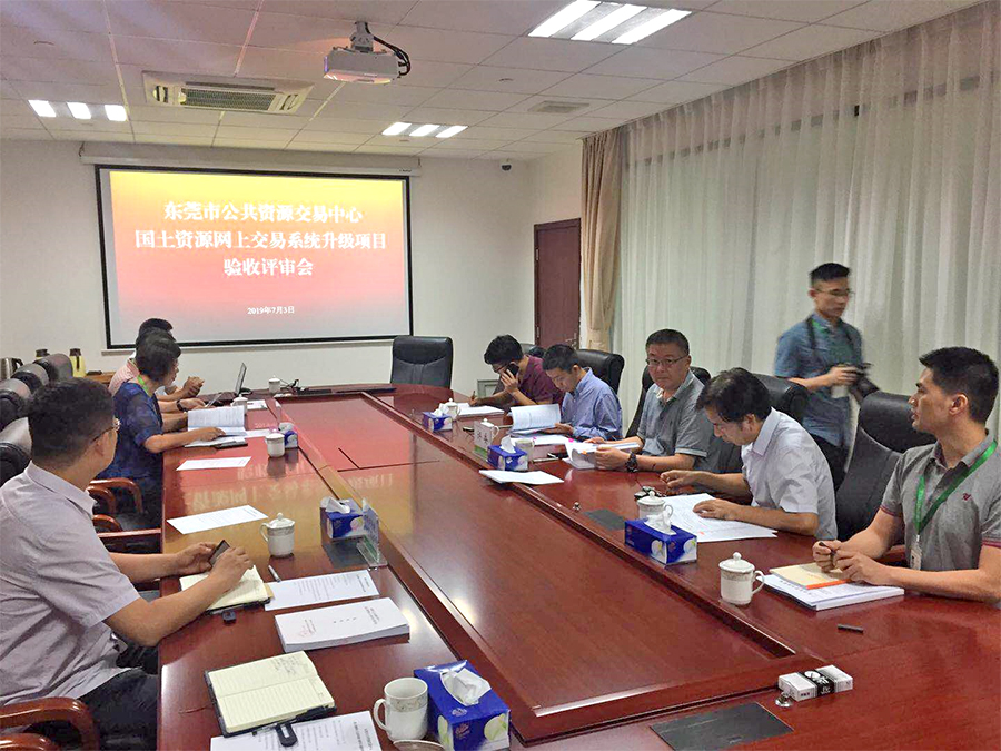 (20190704)7月3日，由斯维尔公司研发的东莞市公共资源交易中心国土资源网上交易系统升级项目验收评审顺利通过专家验收！.jpg