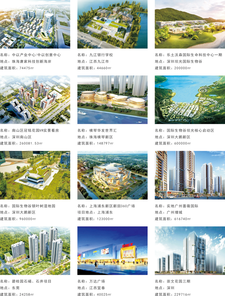 斯维尔BIM典型案例(部分).jpg