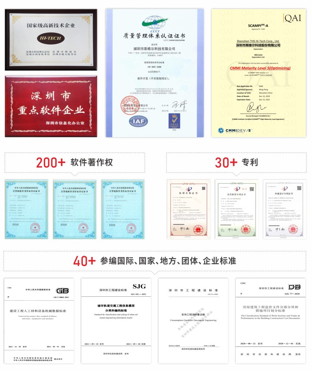 资质与知识产权.jpg